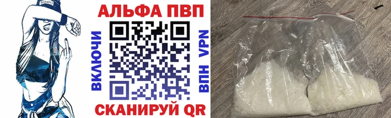 A-PVP Соль  Бирюсинск 