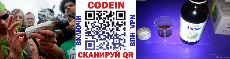 Кодеин напиток Lean (лин)  цена наркотик  Бирюсинск 