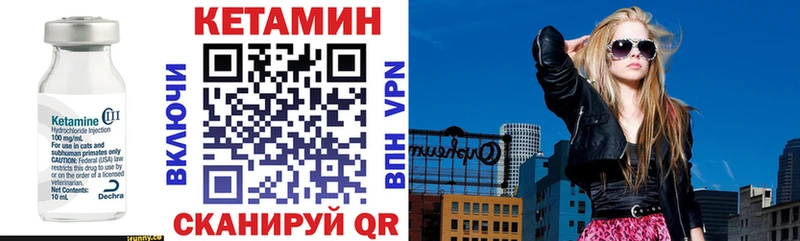 цена   Бирюсинск  shop наркотические препараты  Кетамин VHQ 