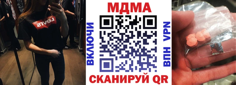 где купить наркоту  Бирюсинск  MDMA Molly 