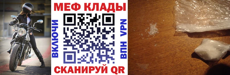 МЕФ VHQ  Бирюсинск 
